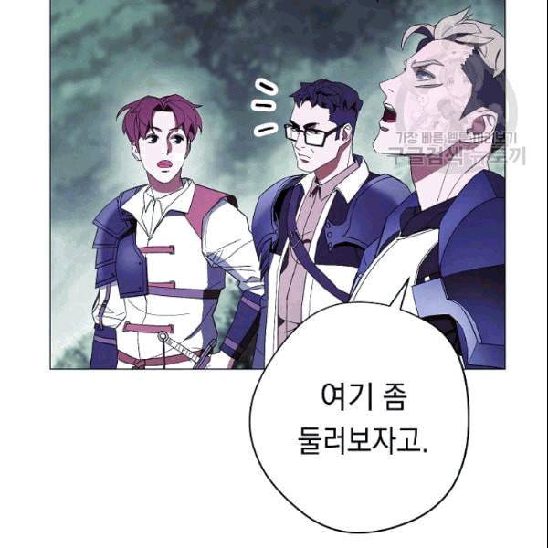 더 라이브 59화 8
