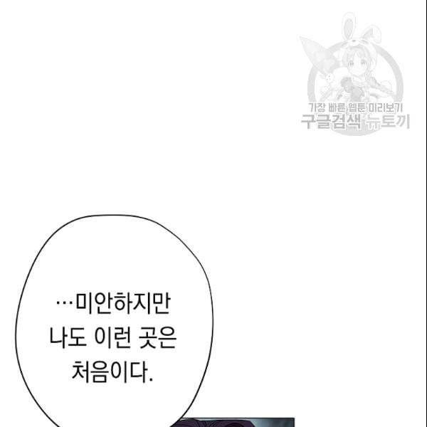 더 라이브 59화 9