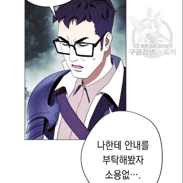 더 라이브 59화 10