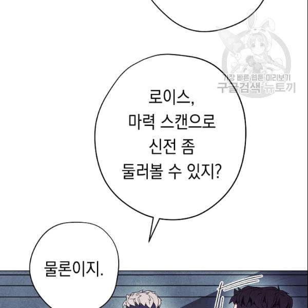 더 라이브 59화 11