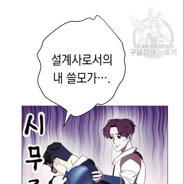 더 라이브 59화 13
