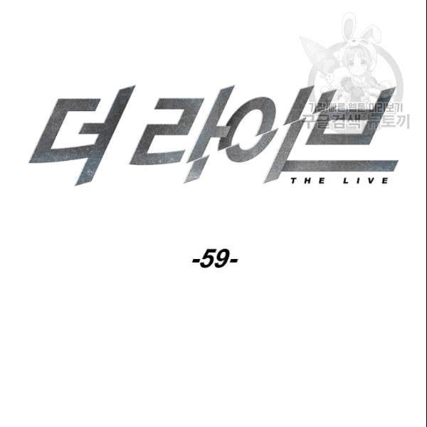 더 라이브 59화 15