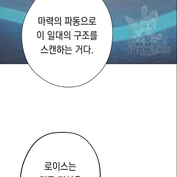 더 라이브 59화 20