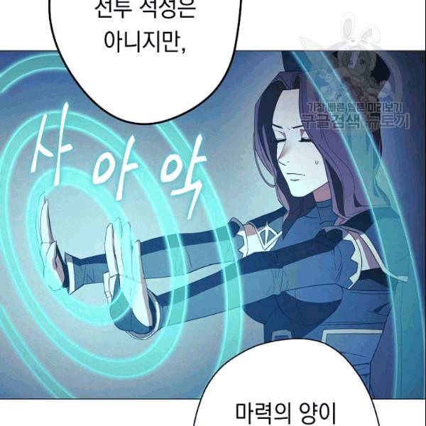 더 라이브 59화 21