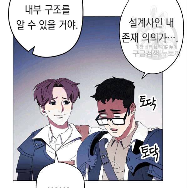 더 라이브 59화 23