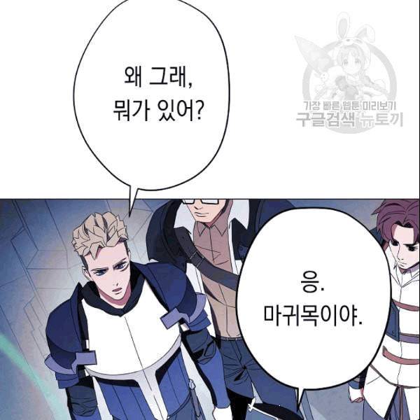 더 라이브 59화 27
