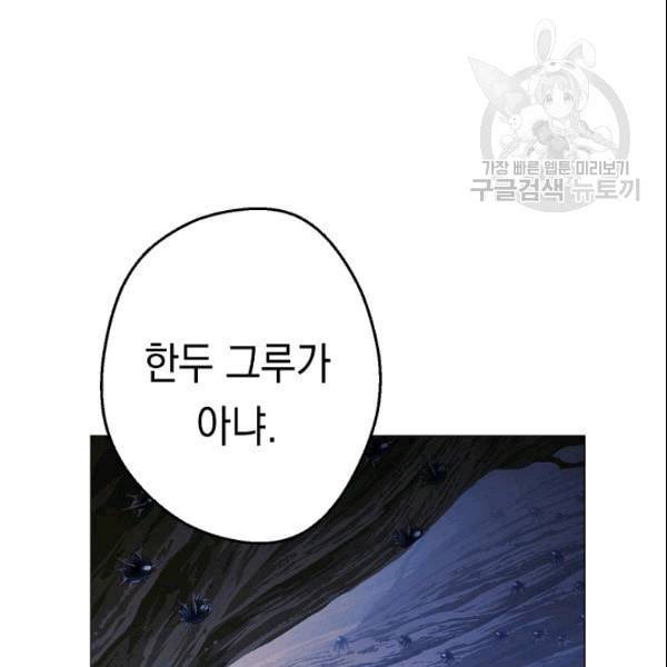 더 라이브 59화 29
