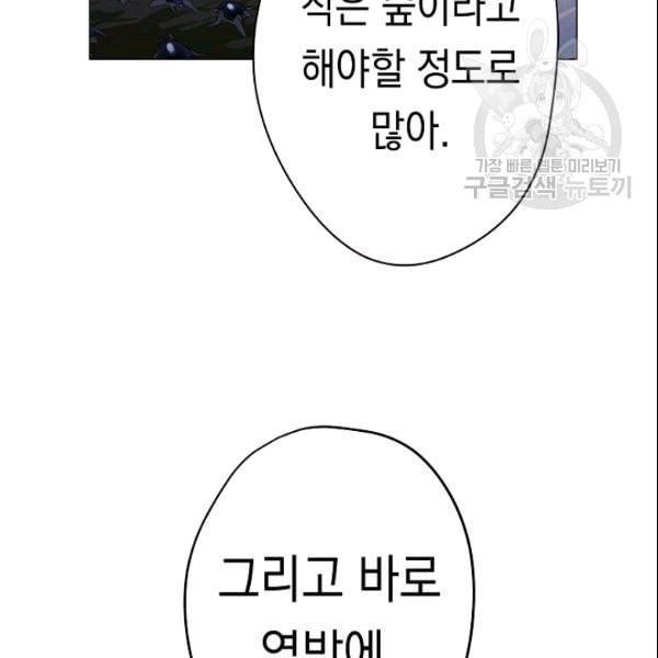 더 라이브 59화 31