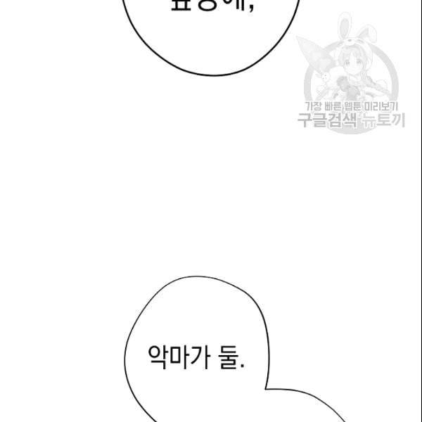 더 라이브 59화 32