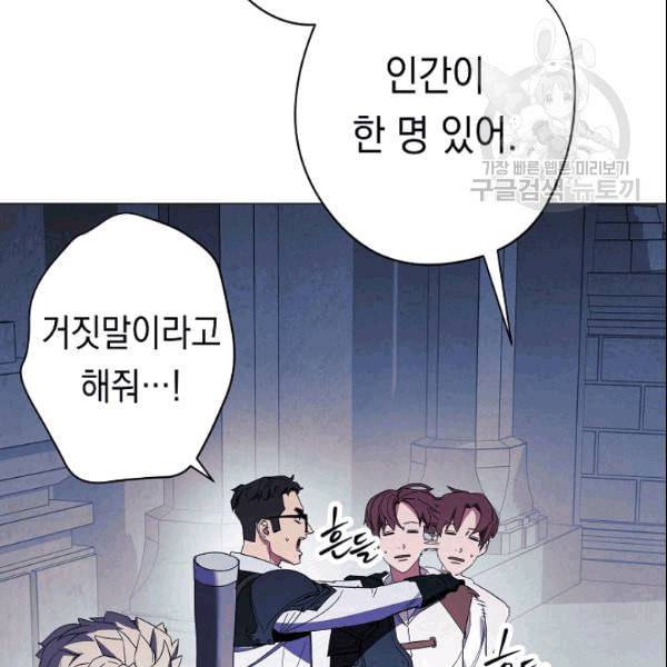 더 라이브 59화 33
