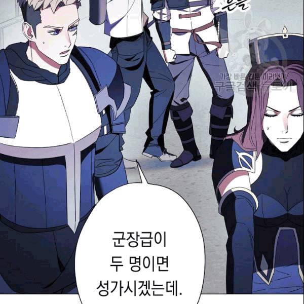 더 라이브 59화 34