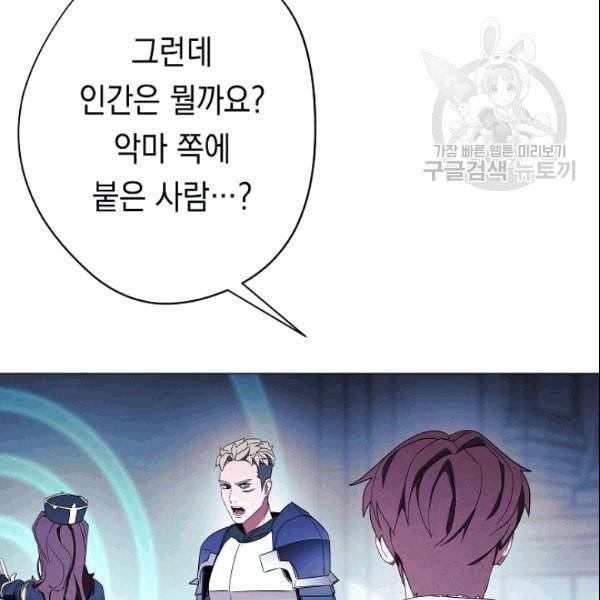 더 라이브 59화 36