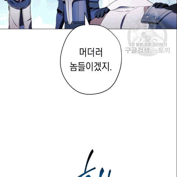 더 라이브 59화 37