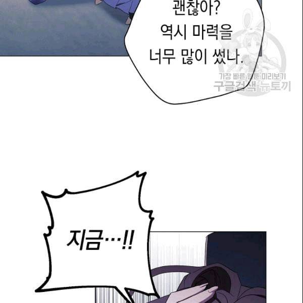 더 라이브 59화 39