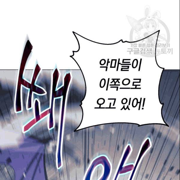 더 라이브 59화 41