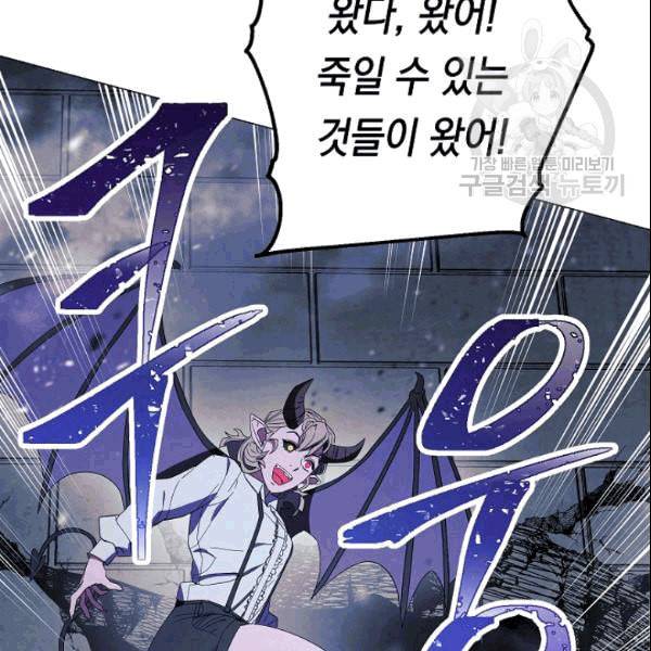 더 라이브 59화 46