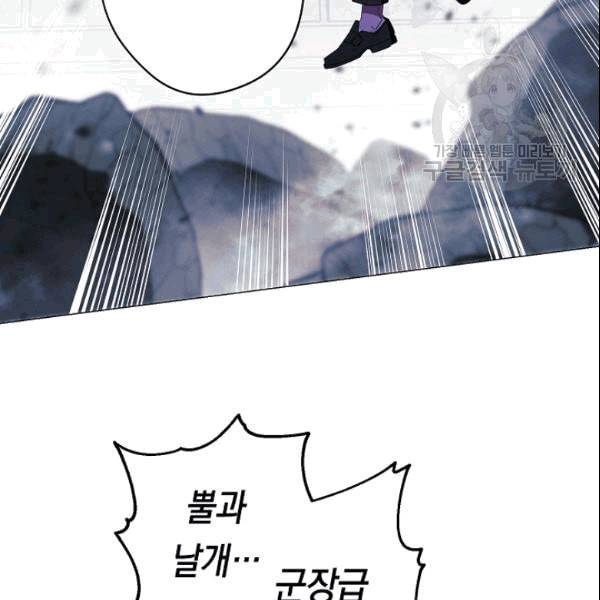 더 라이브 59화 48
