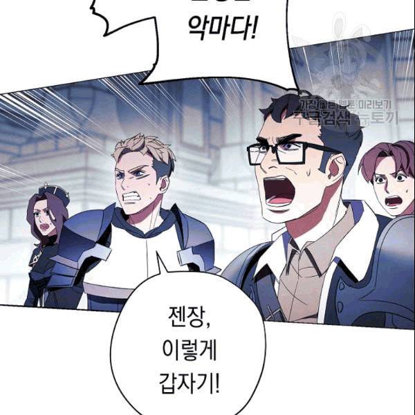 더 라이브 59화 49