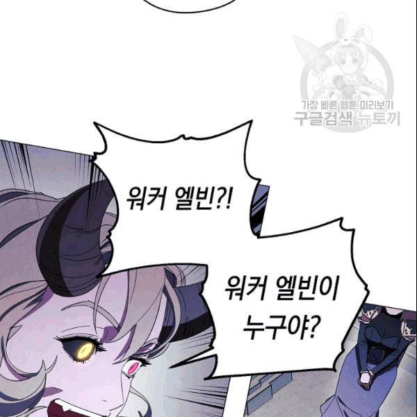더 라이브 59화 50