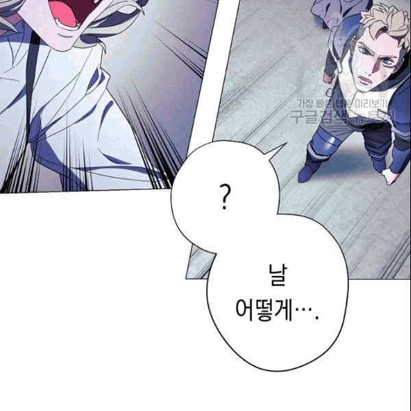 더 라이브 59화 51