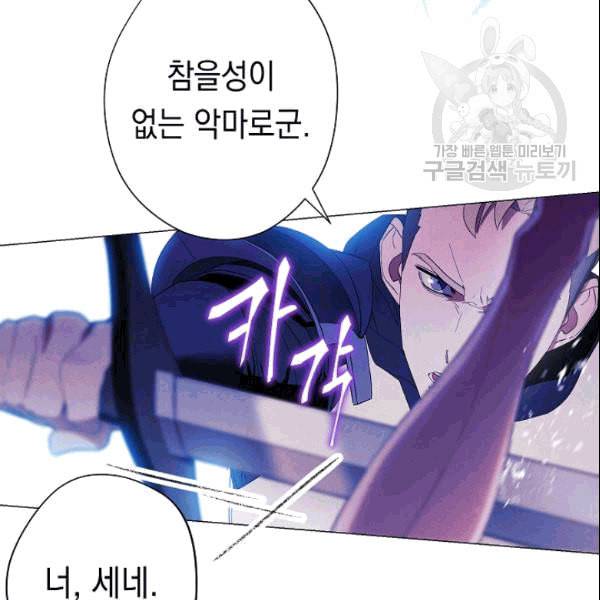 더 라이브 59화 56