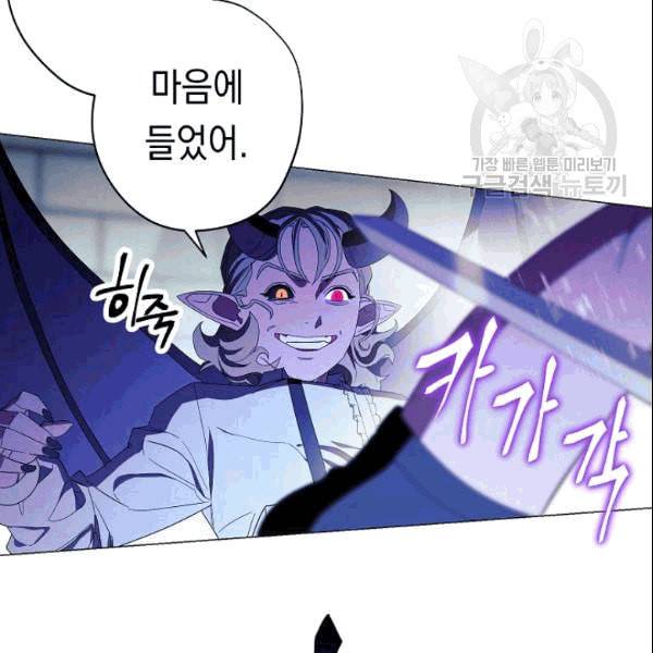 더 라이브 59화 57
