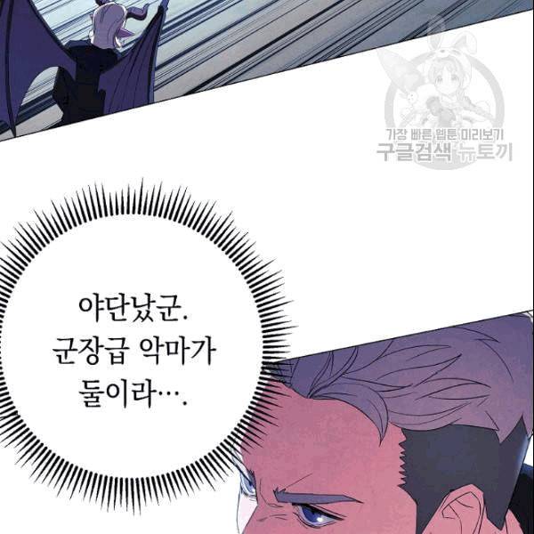 더 라이브 59화 59