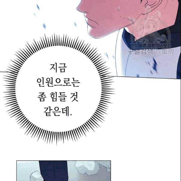 더 라이브 59화 60