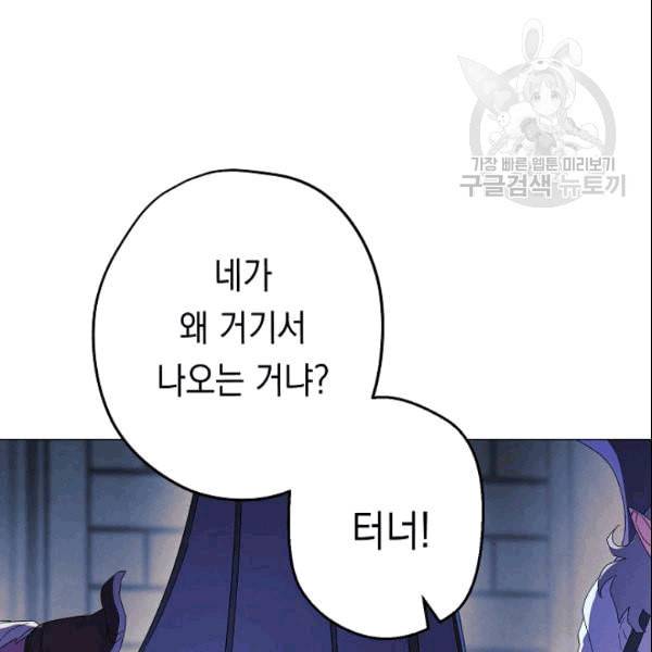 더 라이브 59화 63
