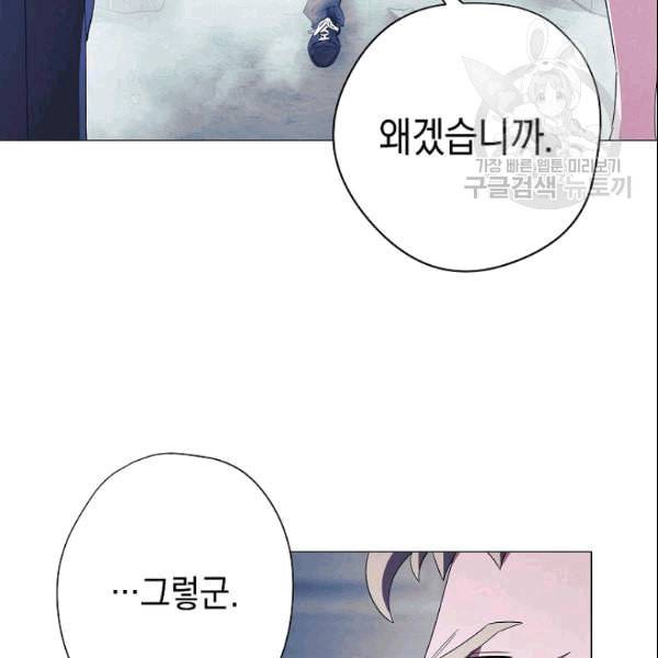 더 라이브 59화 65