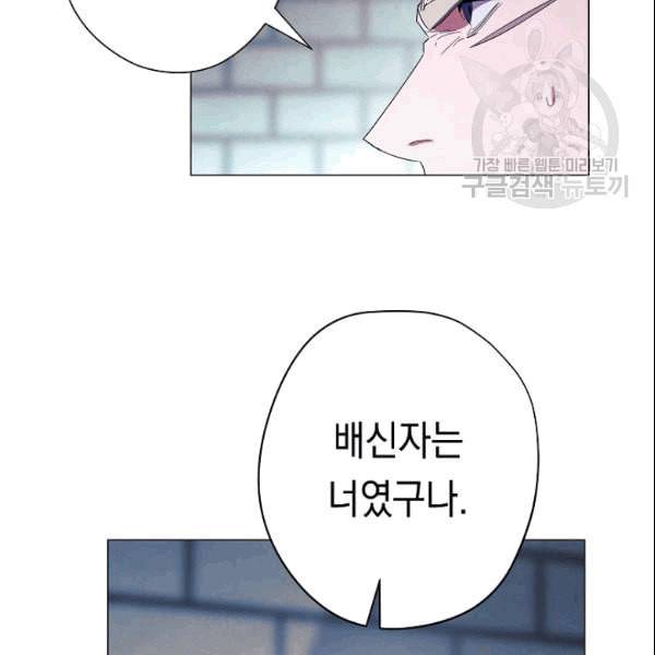 더 라이브 59화 66