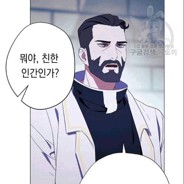 더 라이브 59화 67