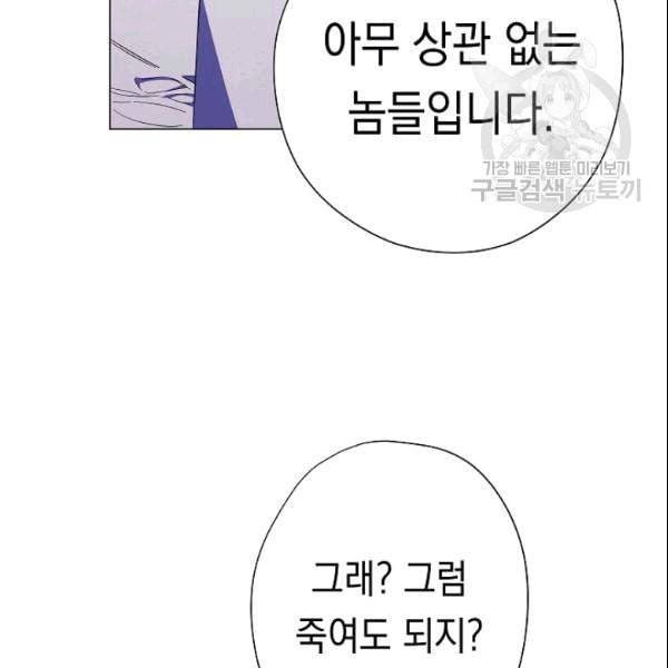 더 라이브 59화 68