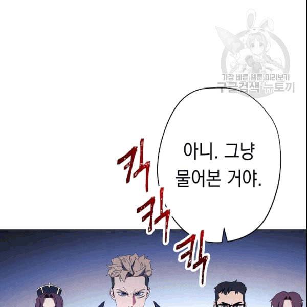 더 라이브 59화 70