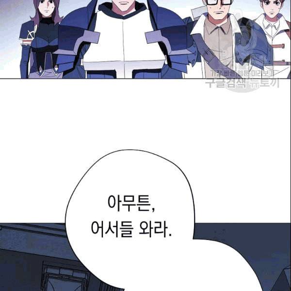더 라이브 59화 71