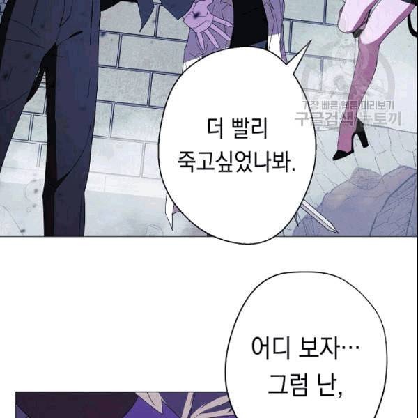더 라이브 59화 73