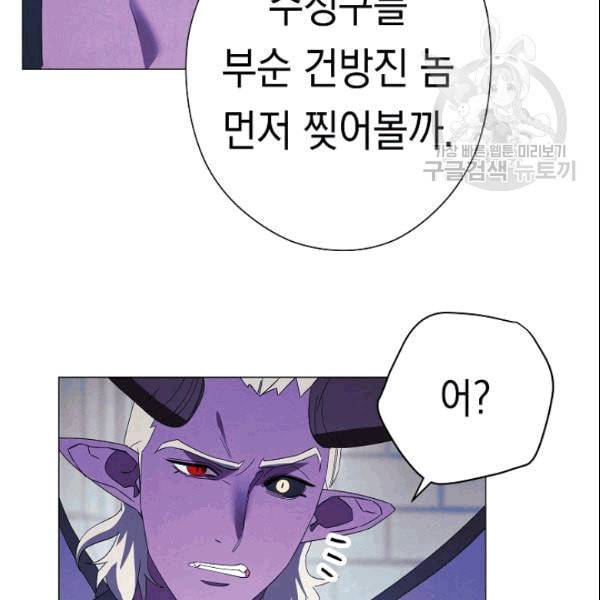 더 라이브 59화 75