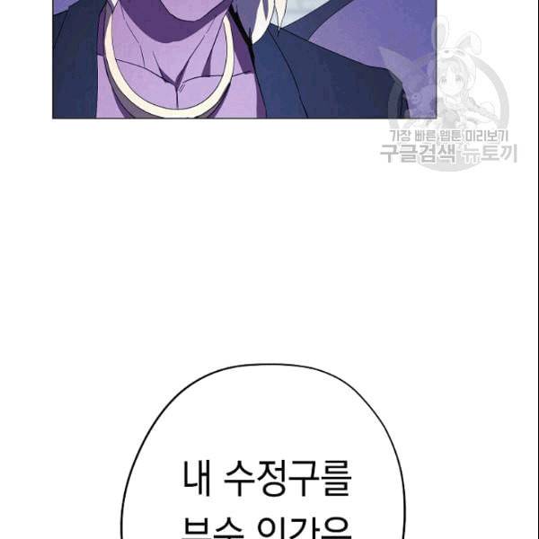 더 라이브 59화 76