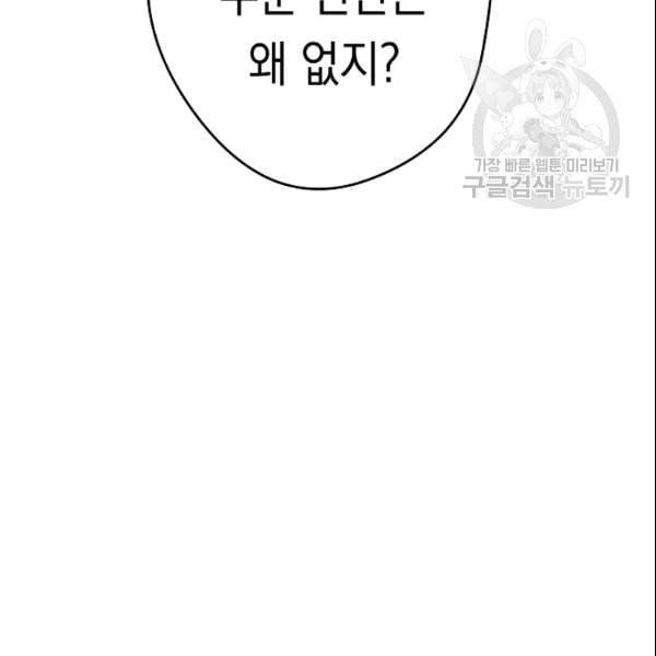 더 라이브 59화 77