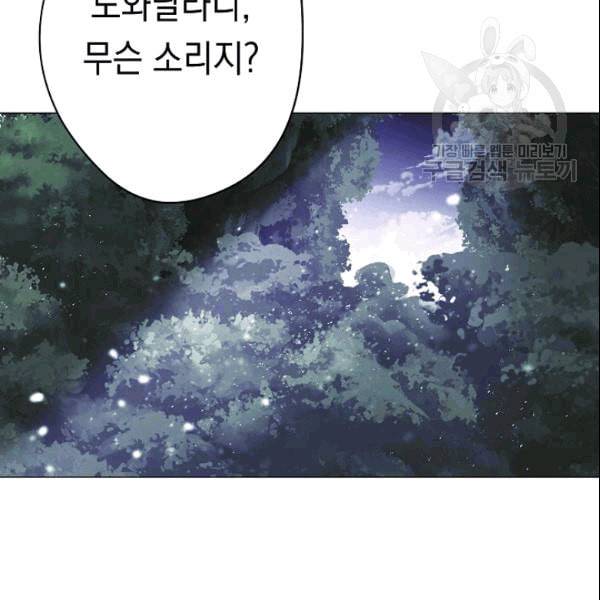 더 라이브 59화 79