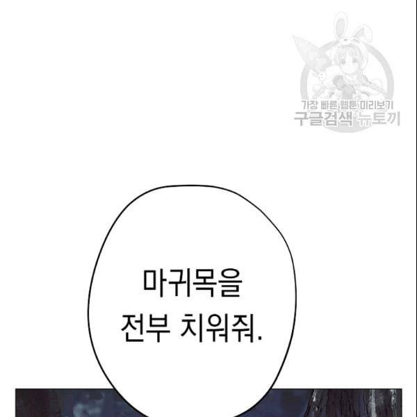 더 라이브 59화 80