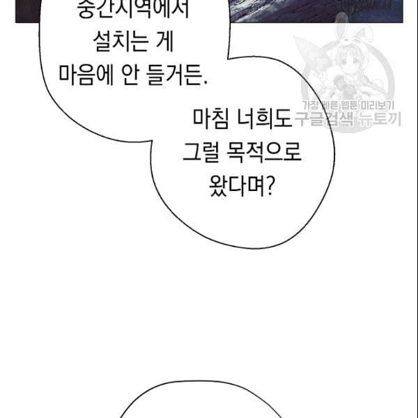 더 라이브 59화 82