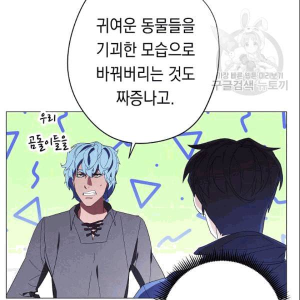 더 라이브 59화 83