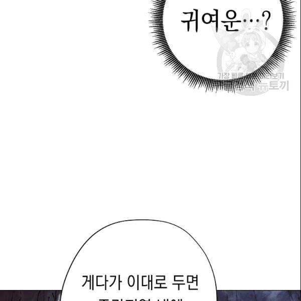 더 라이브 59화 84