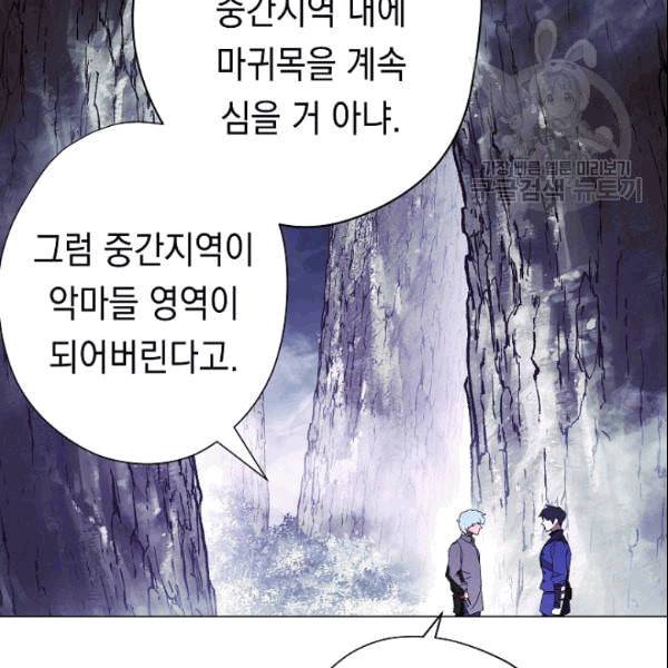 더 라이브 59화 85