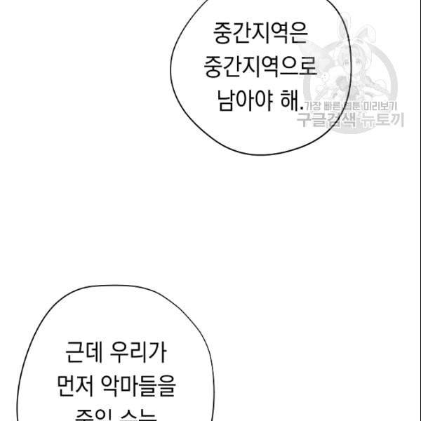 더 라이브 59화 86