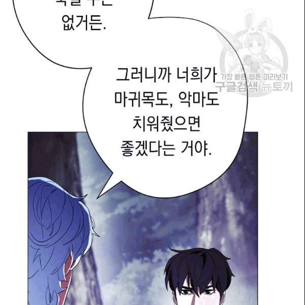더 라이브 59화 87