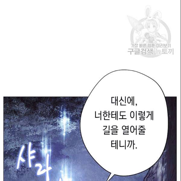 더 라이브 59화 89