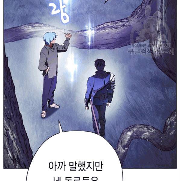 더 라이브 59화 90