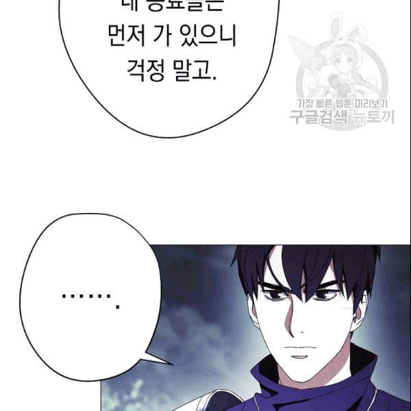 더 라이브 59화 91